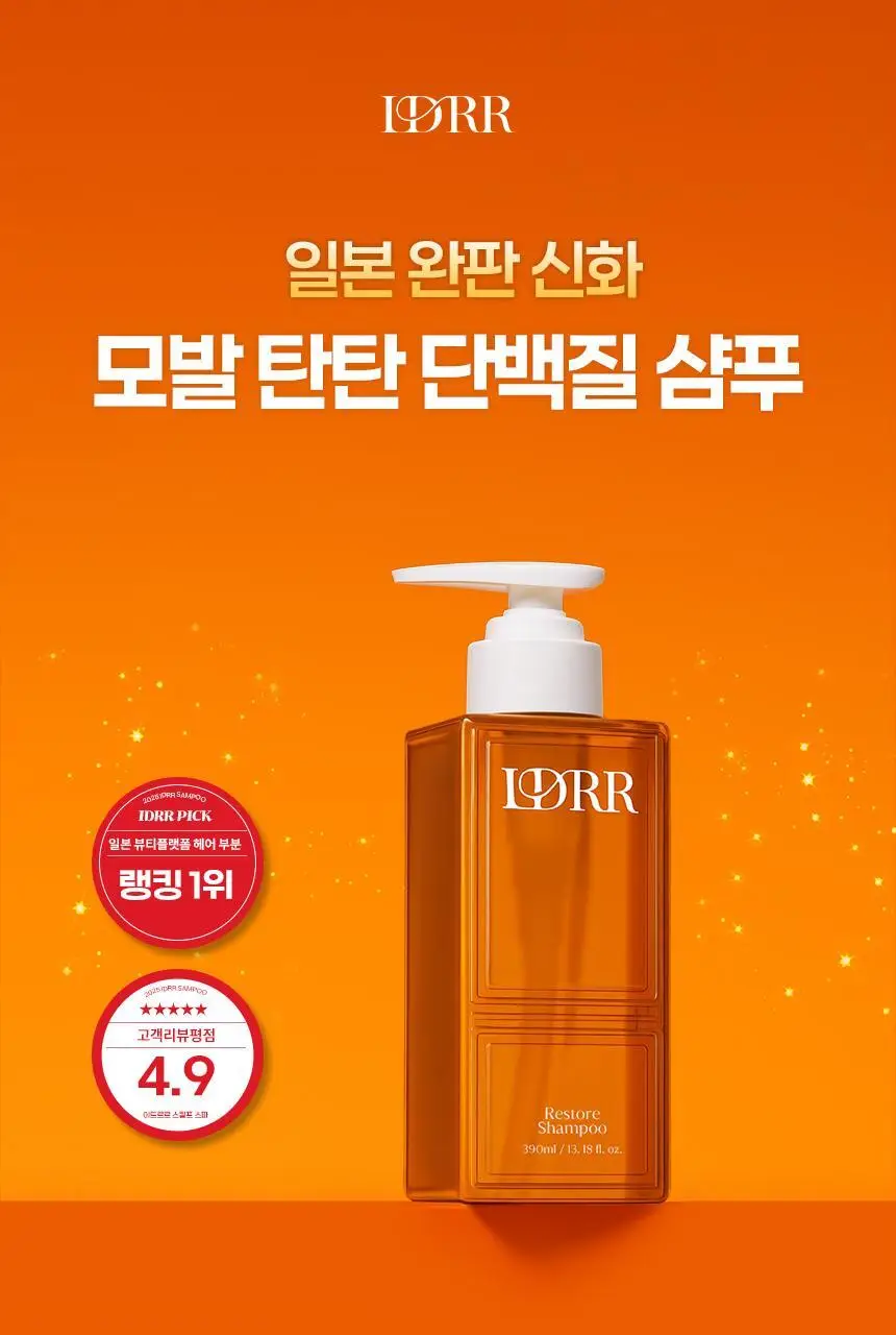 [초도물량완판/신규런칭] 이드르르 두피탄탄/손상모개선/수분촉촉 샴푸 3종 상세페이지 76